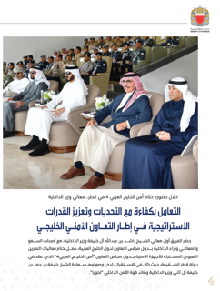 Al Amn Magazine